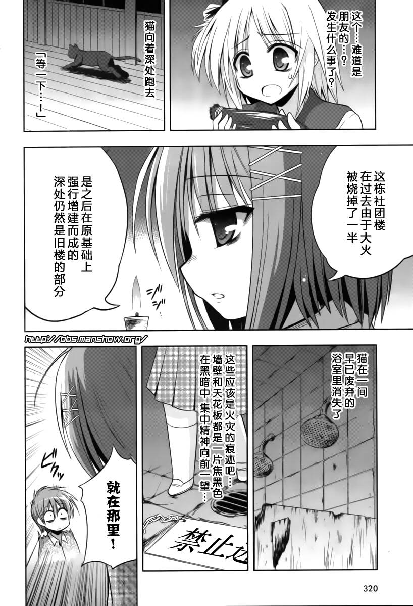 魔法少女就是本少年 日常篇韩漫全集-第12话无删减无遮挡章节图片 