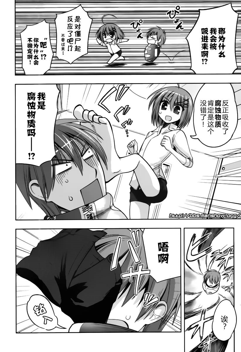 魔法少女就是本少年 日常篇韩漫全集-第13话无删减无遮挡章节图片 