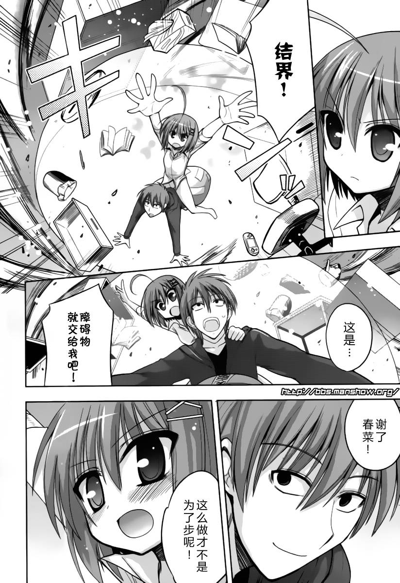 魔法少女就是本少年 日常篇韩漫全集-第13话无删减无遮挡章节图片 