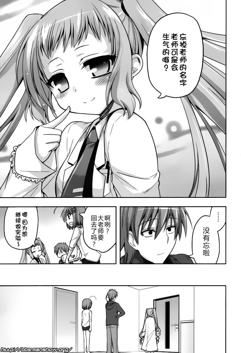 魔法少女就是本少年 日常篇韩漫全集-第13话无删减无遮挡章节图片 