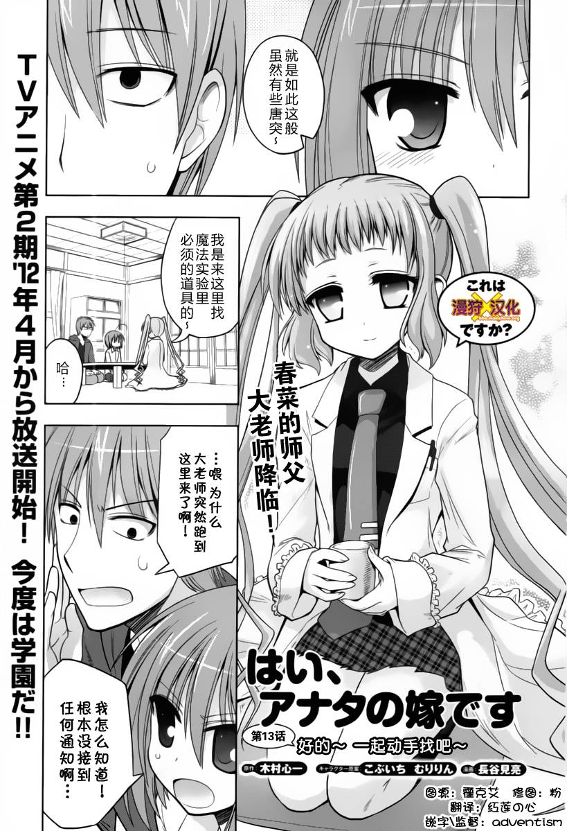 魔法少女就是本少年 日常篇韩漫全集-第13话无删减无遮挡章节图片 