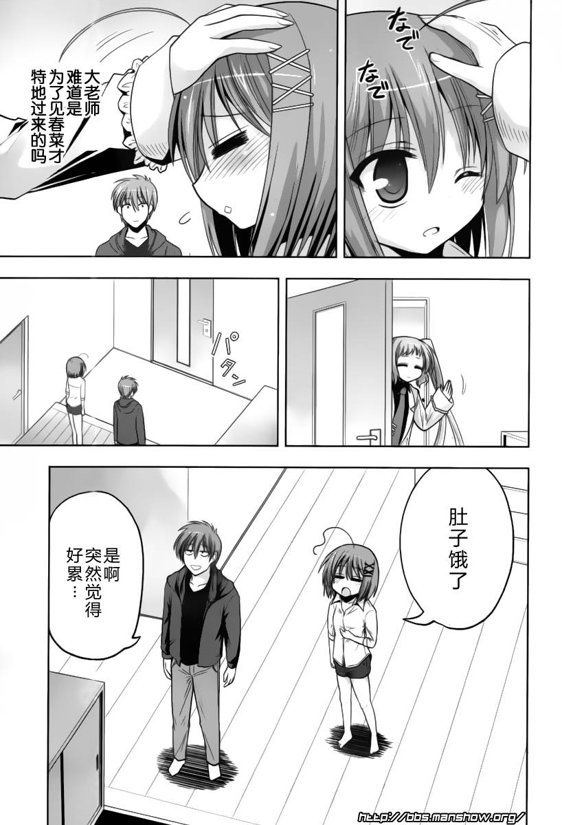 魔法少女就是本少年 日常篇韩漫全集-第13话无删减无遮挡章节图片 