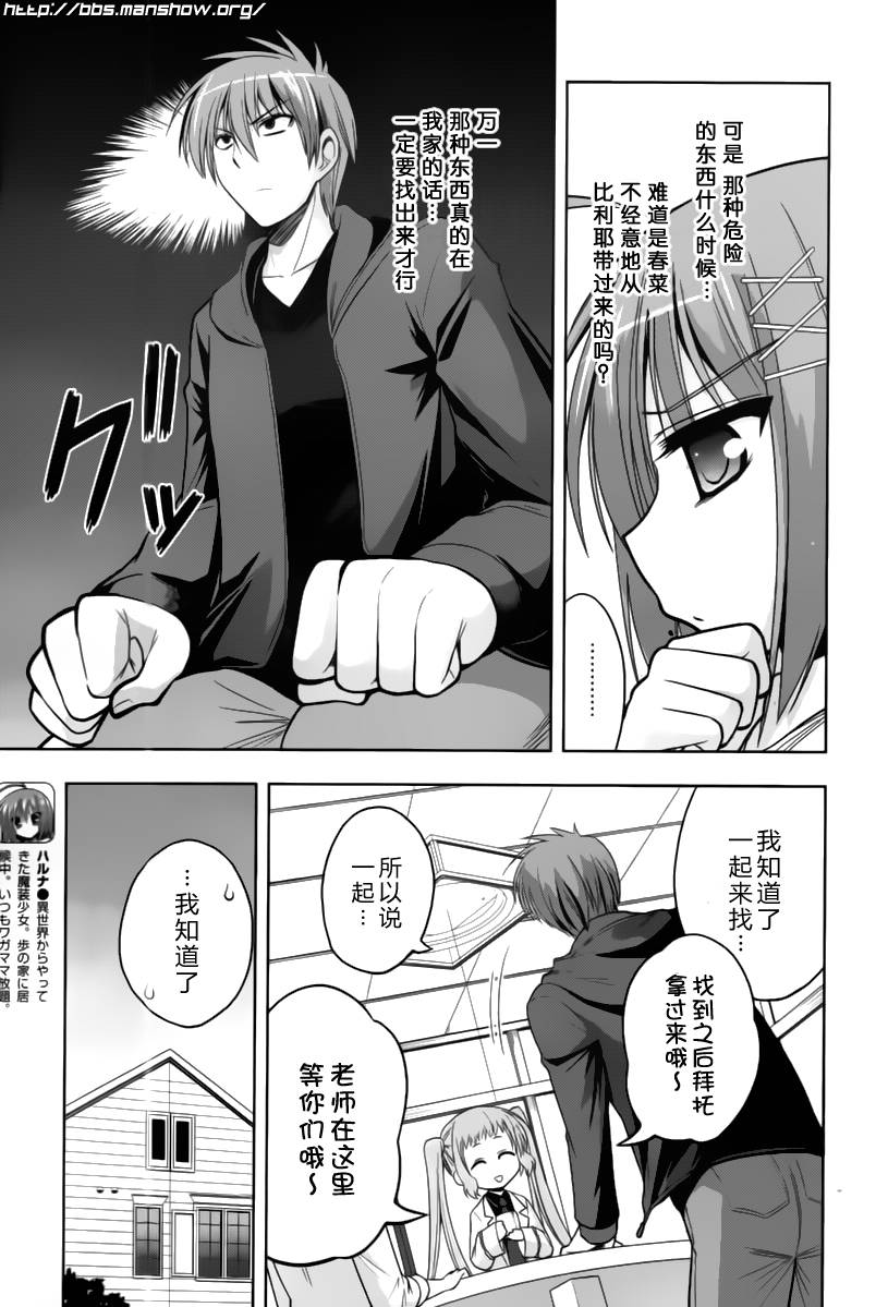 魔法少女就是本少年 日常篇韩漫全集-第13话无删减无遮挡章节图片 