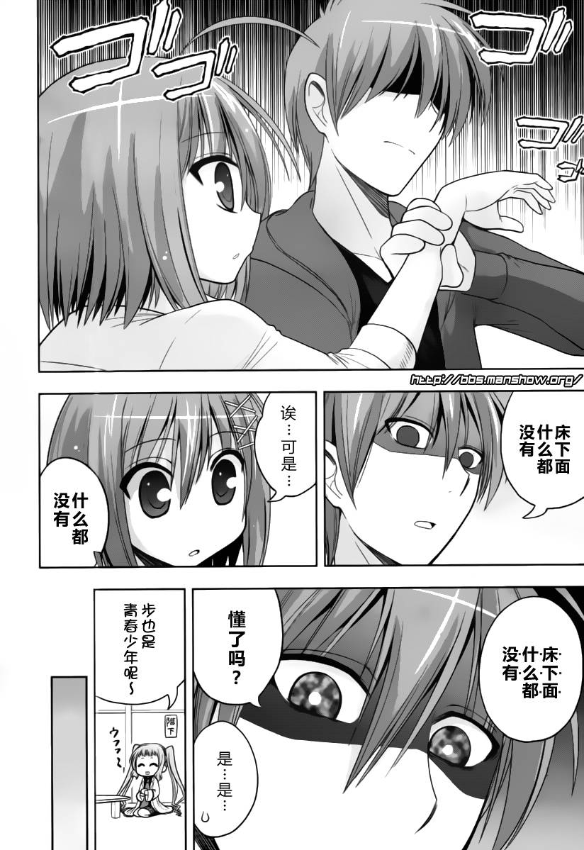 魔法少女就是本少年 日常篇韩漫全集-第13话无删减无遮挡章节图片 