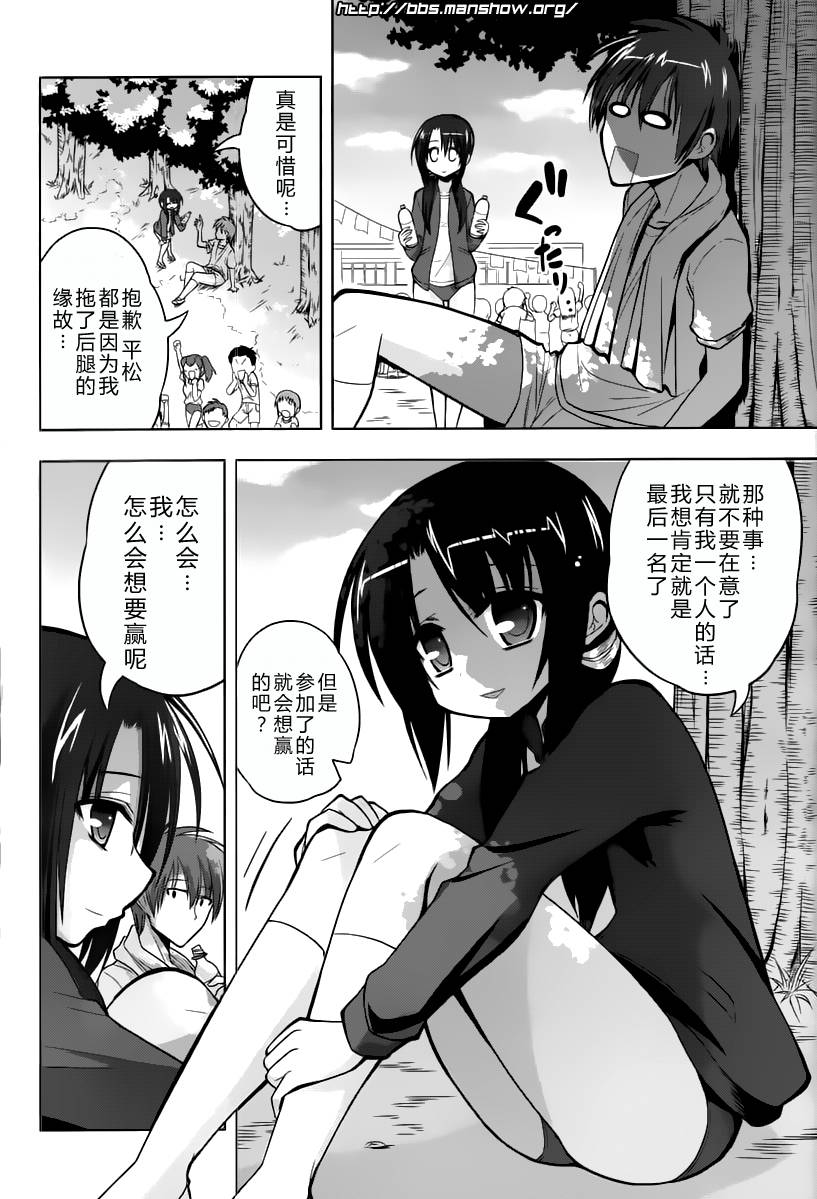 魔法少女就是本少年 日常篇韩漫全集-第16话无删减无遮挡章节图片 