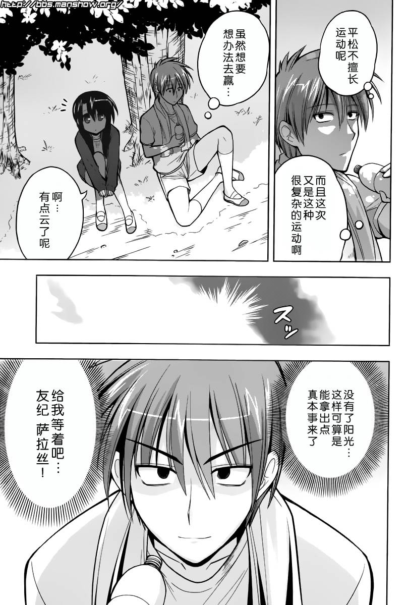 魔法少女就是本少年 日常篇韩漫全集-第16话无删减无遮挡章节图片 