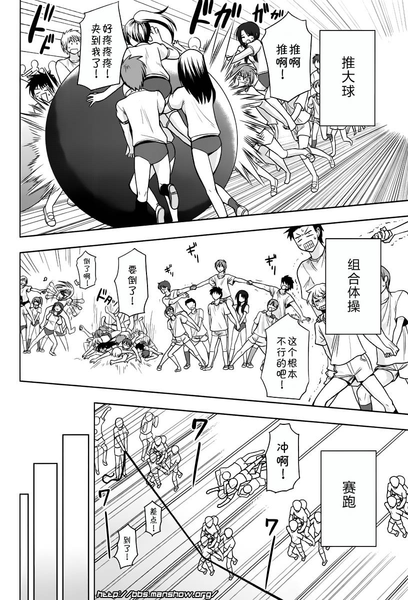 魔法少女就是本少年 日常篇韩漫全集-第16话无删减无遮挡章节图片 