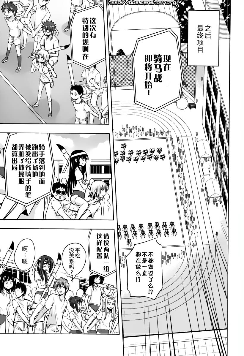 魔法少女就是本少年 日常篇韩漫全集-第16话无删减无遮挡章节图片 