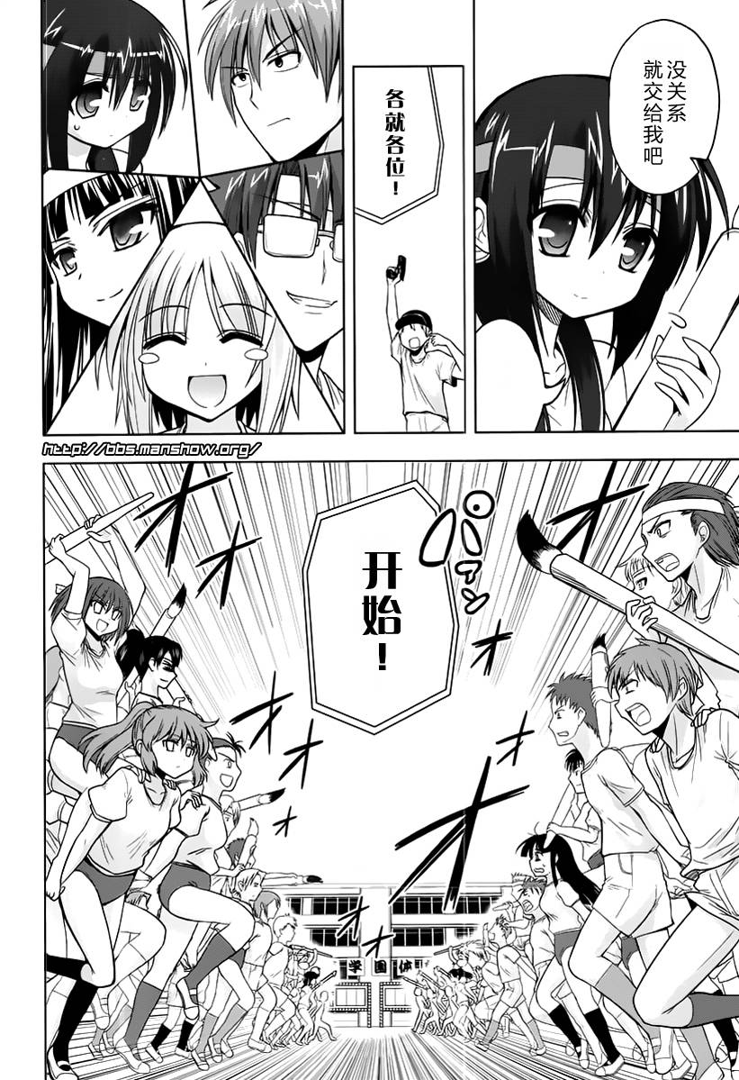 魔法少女就是本少年 日常篇韩漫全集-第16话无删减无遮挡章节图片 