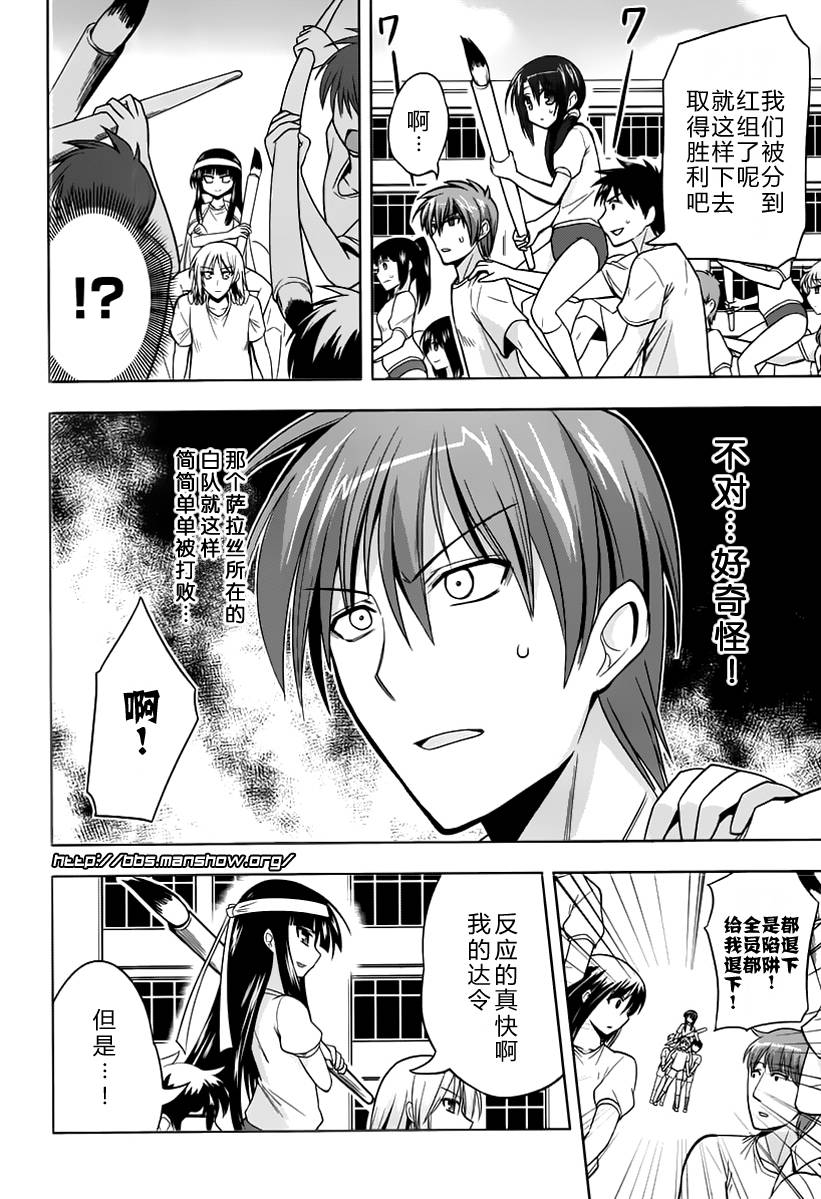 魔法少女就是本少年 日常篇韩漫全集-第16话无删减无遮挡章节图片 