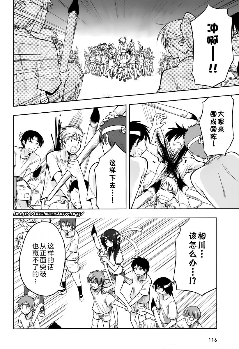 魔法少女就是本少年 日常篇韩漫全集-第16话无删减无遮挡章节图片 