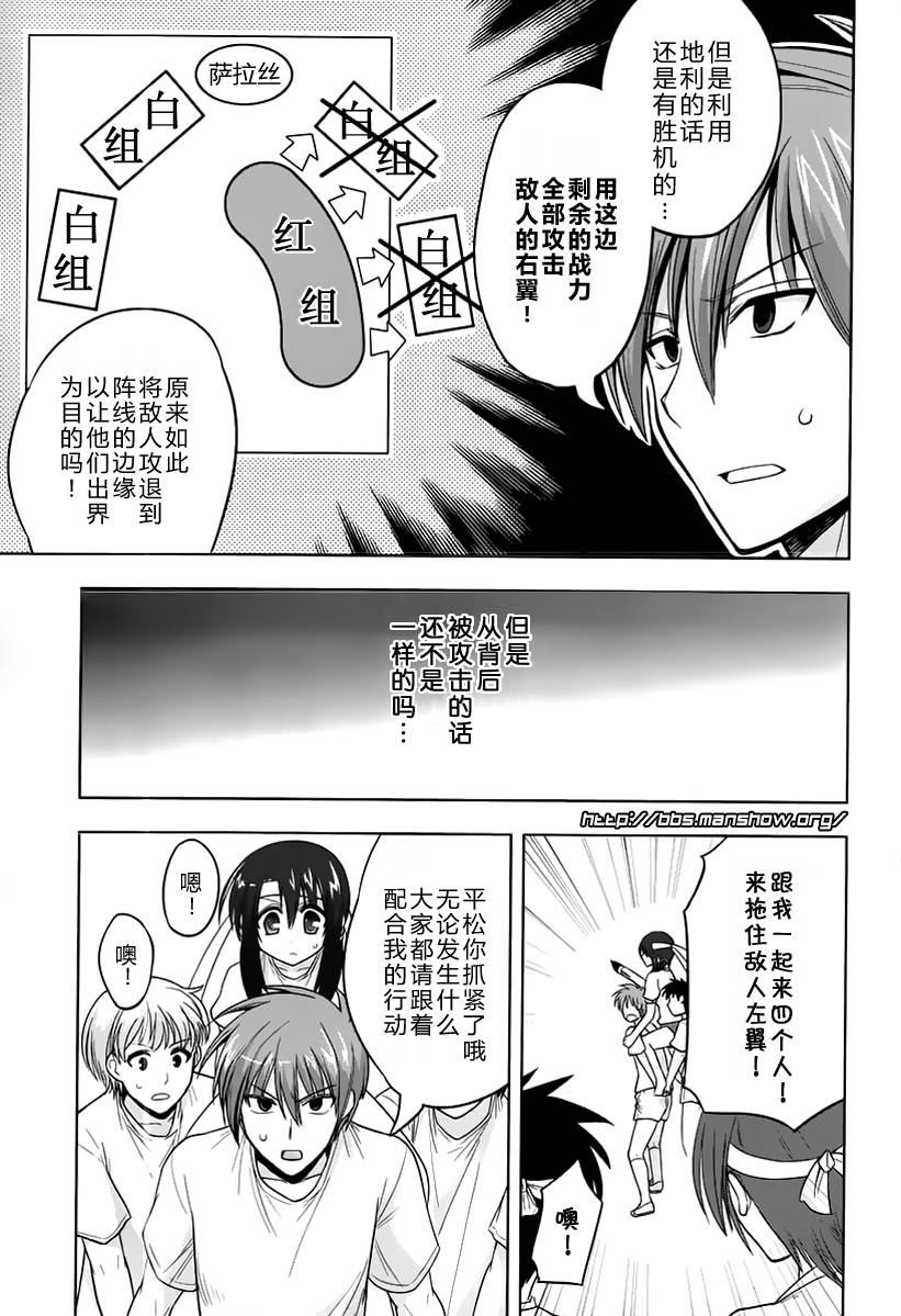 魔法少女就是本少年 日常篇韩漫全集-第16话无删减无遮挡章节图片 
