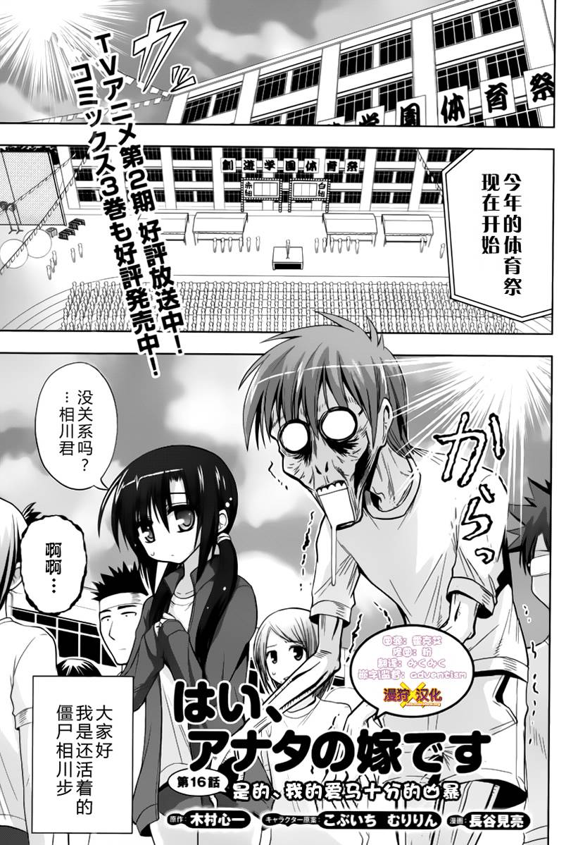 魔法少女就是本少年 日常篇韩漫全集-第16话无删减无遮挡章节图片 