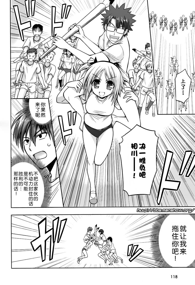 魔法少女就是本少年 日常篇韩漫全集-第16话无删减无遮挡章节图片 