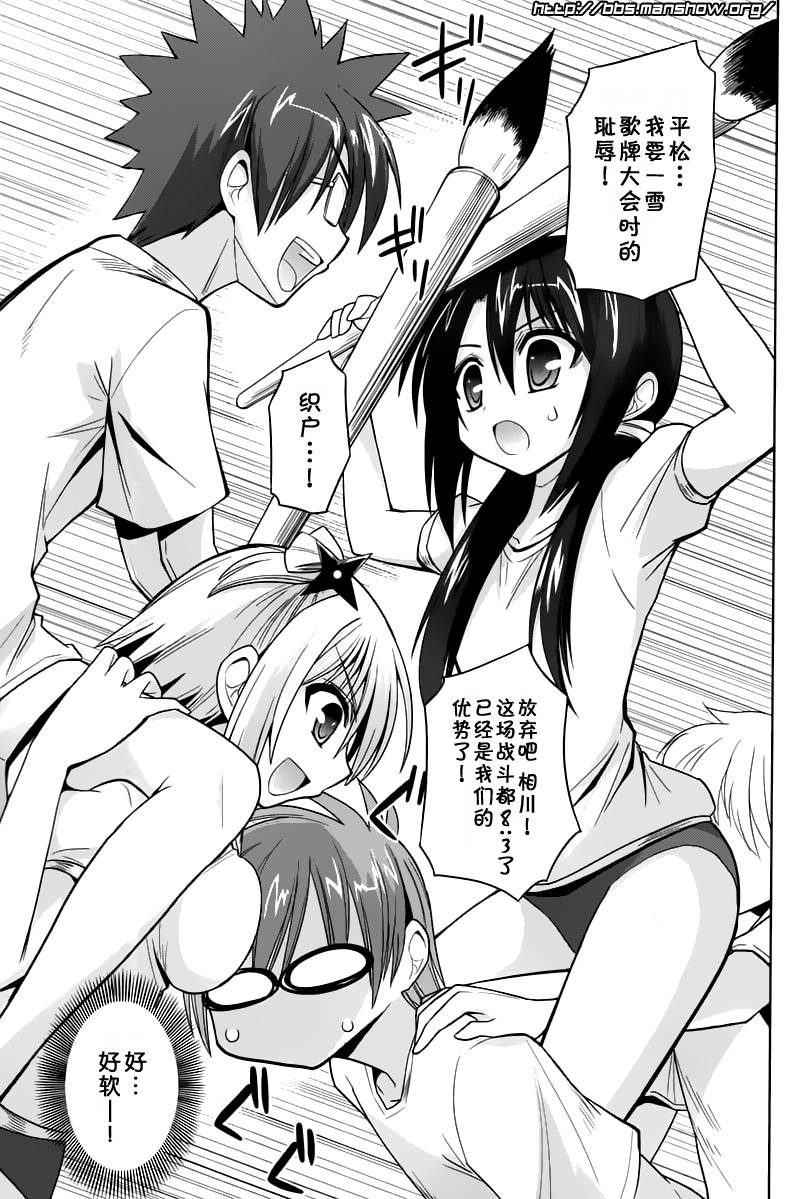 魔法少女就是本少年 日常篇韩漫全集-第16话无删减无遮挡章节图片 