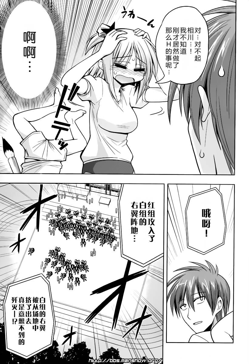 魔法少女就是本少年 日常篇韩漫全集-第16话无删减无遮挡章节图片 