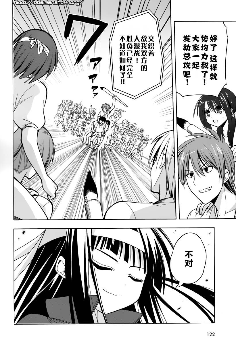魔法少女就是本少年 日常篇韩漫全集-第16话无删减无遮挡章节图片 