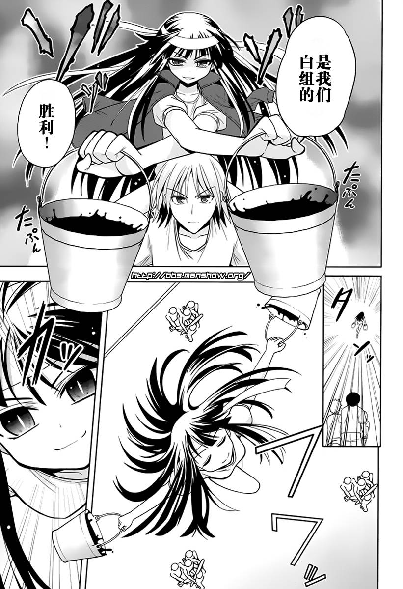 魔法少女就是本少年 日常篇韩漫全集-第16话无删减无遮挡章节图片 