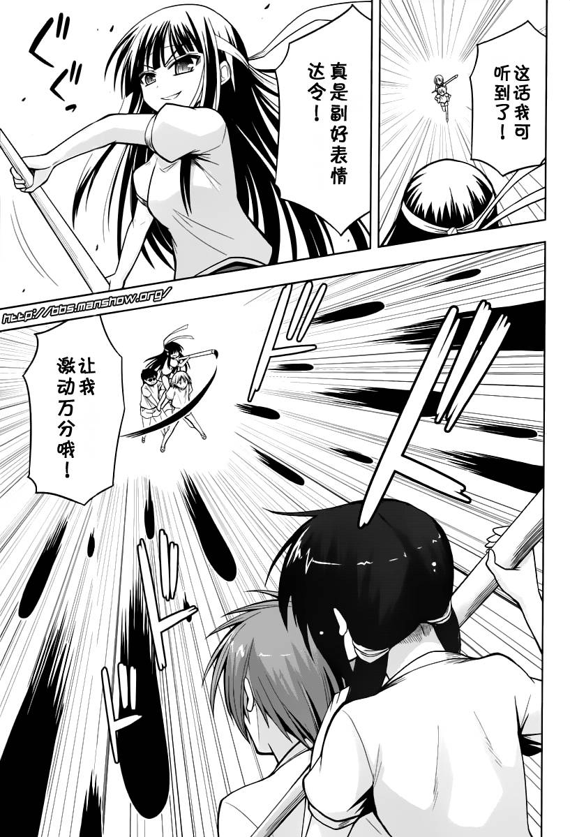 魔法少女就是本少年 日常篇韩漫全集-第16话无删减无遮挡章节图片 