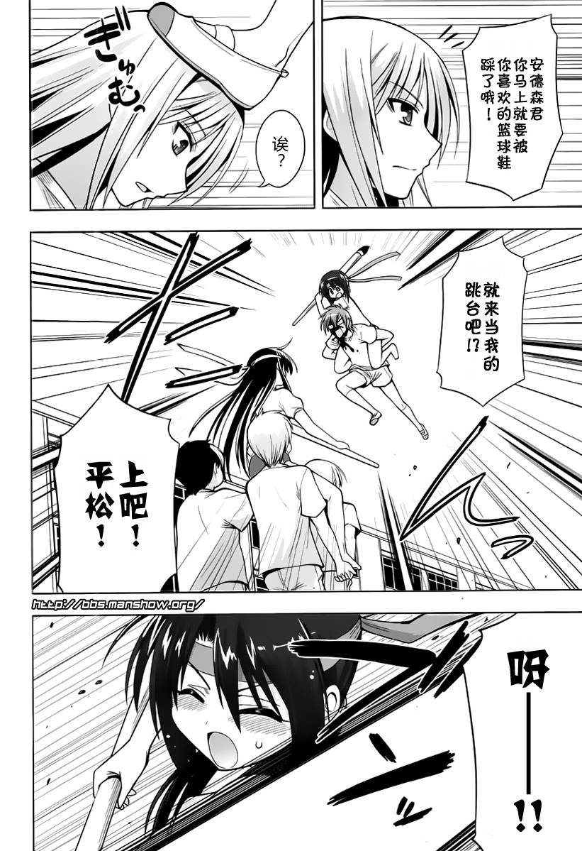 魔法少女就是本少年 日常篇韩漫全集-第16话无删减无遮挡章节图片 