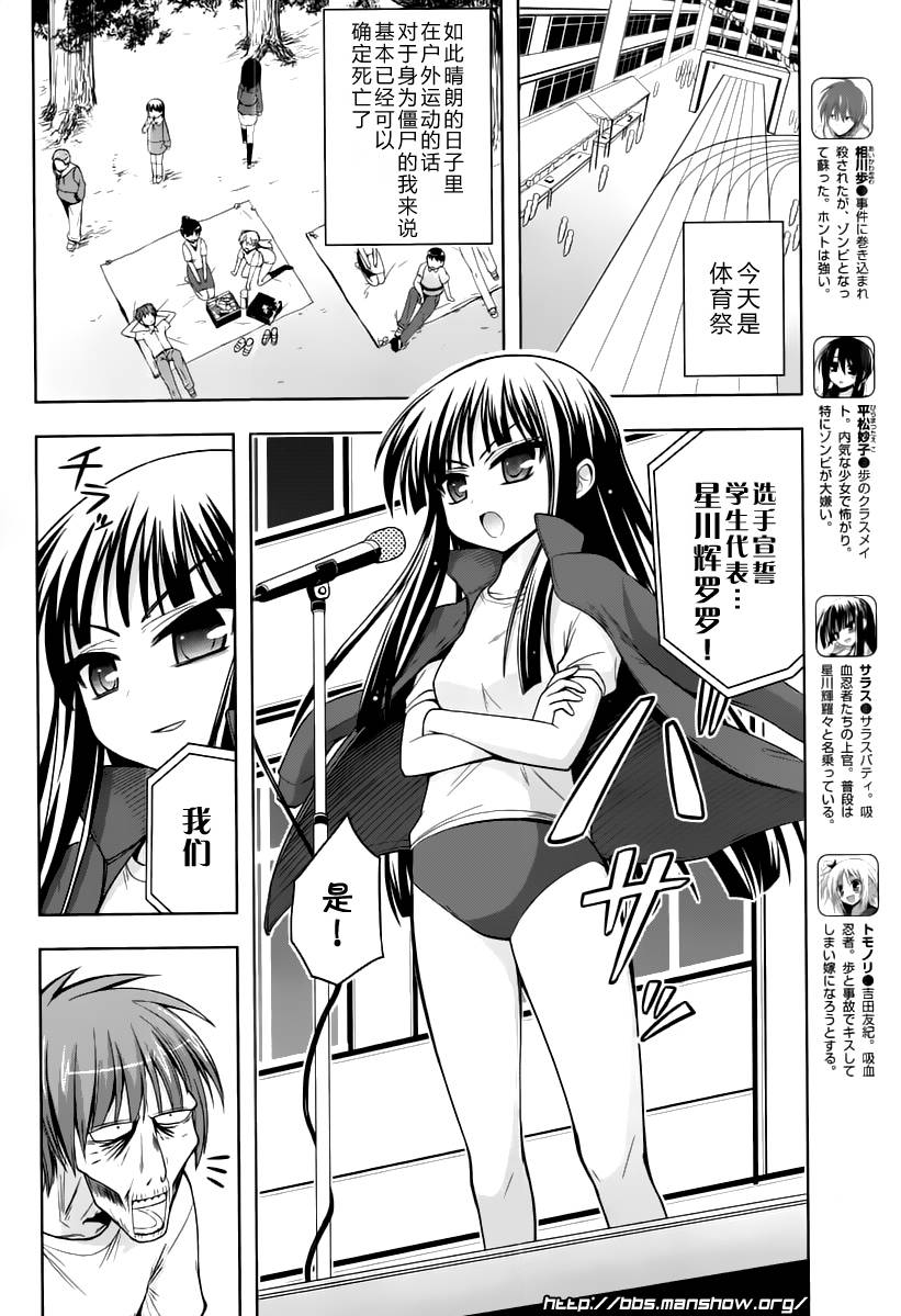 魔法少女就是本少年 日常篇韩漫全集-第16话无删减无遮挡章节图片 