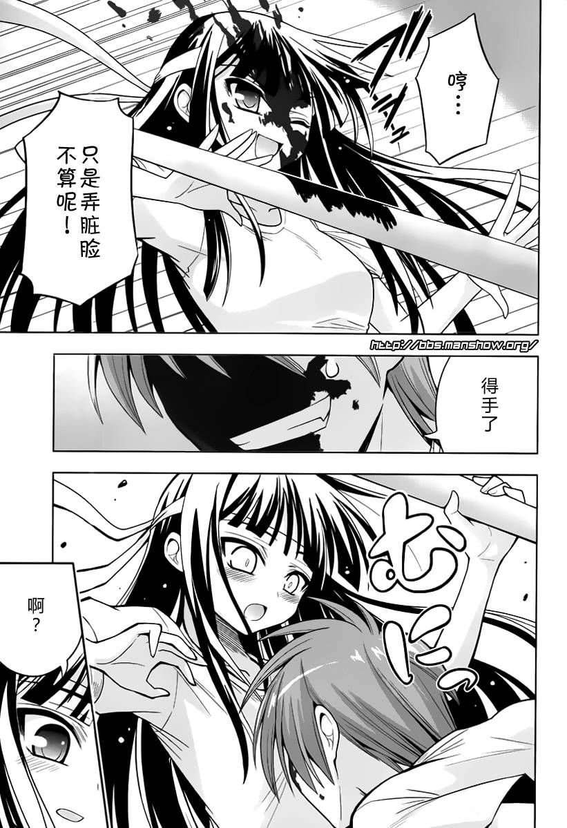 魔法少女就是本少年 日常篇韩漫全集-第16话无删减无遮挡章节图片 
