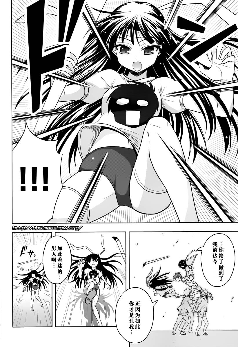 魔法少女就是本少年 日常篇韩漫全集-第16话无删减无遮挡章节图片 