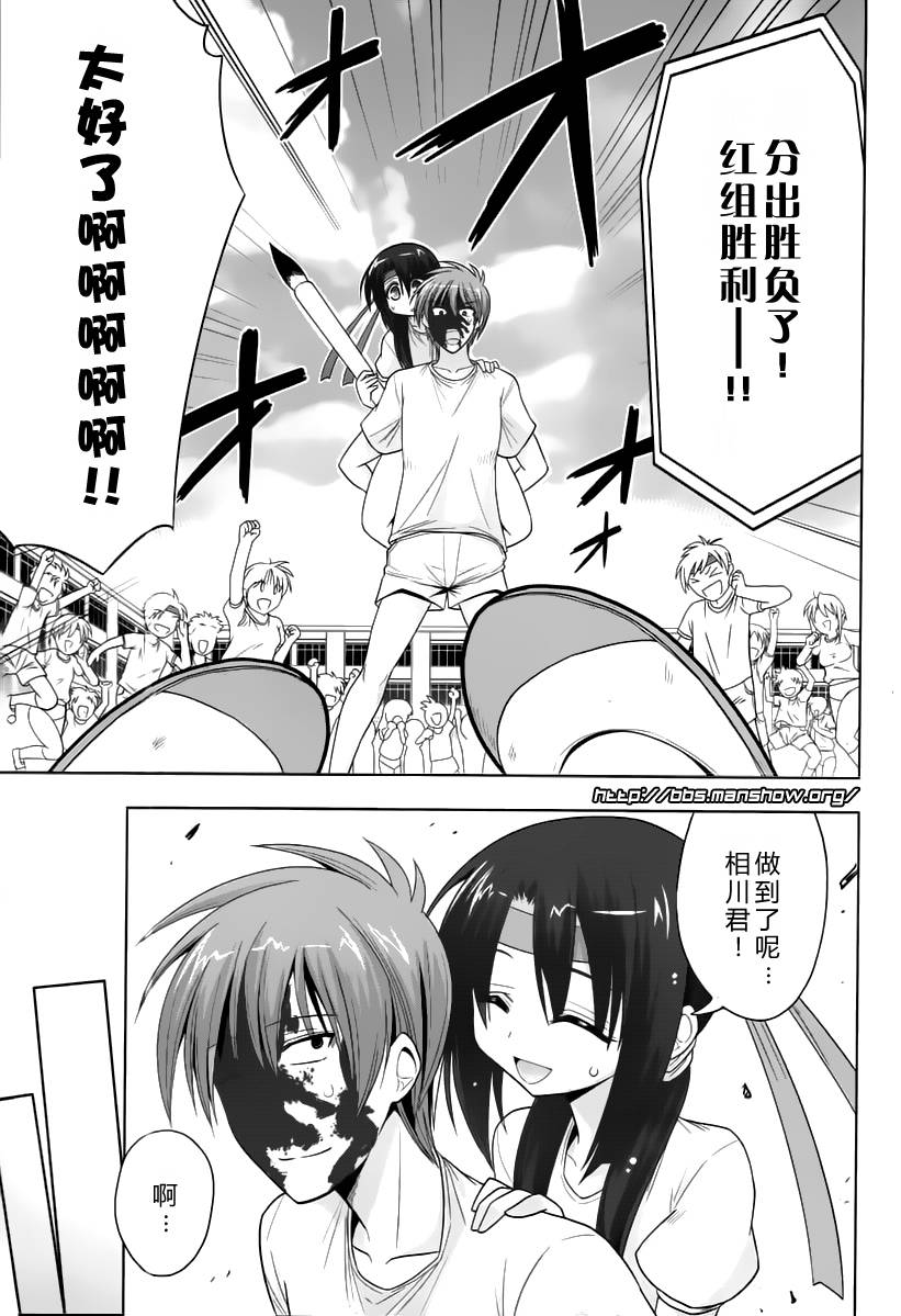 魔法少女就是本少年 日常篇韩漫全集-第16话无删减无遮挡章节图片 