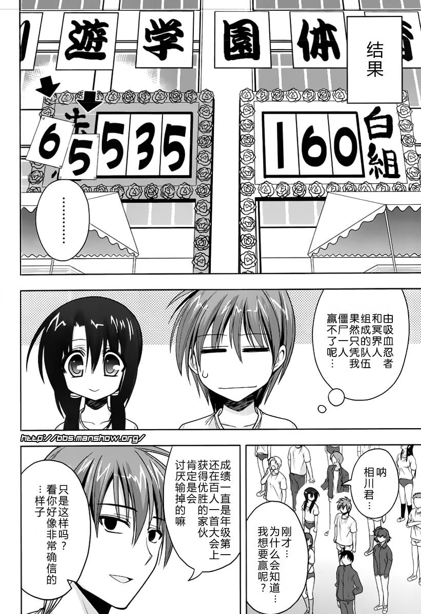 魔法少女就是本少年 日常篇韩漫全集-第16话无删减无遮挡章节图片 