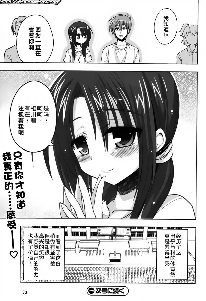 魔法少女就是本少年 日常篇韩漫全集-第16话无删减无遮挡章节图片 