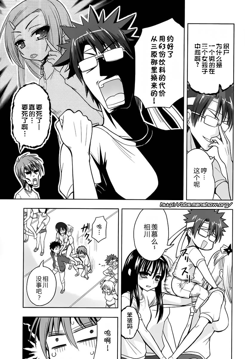 魔法少女就是本少年 日常篇韩漫全集-第16话无删减无遮挡章节图片 