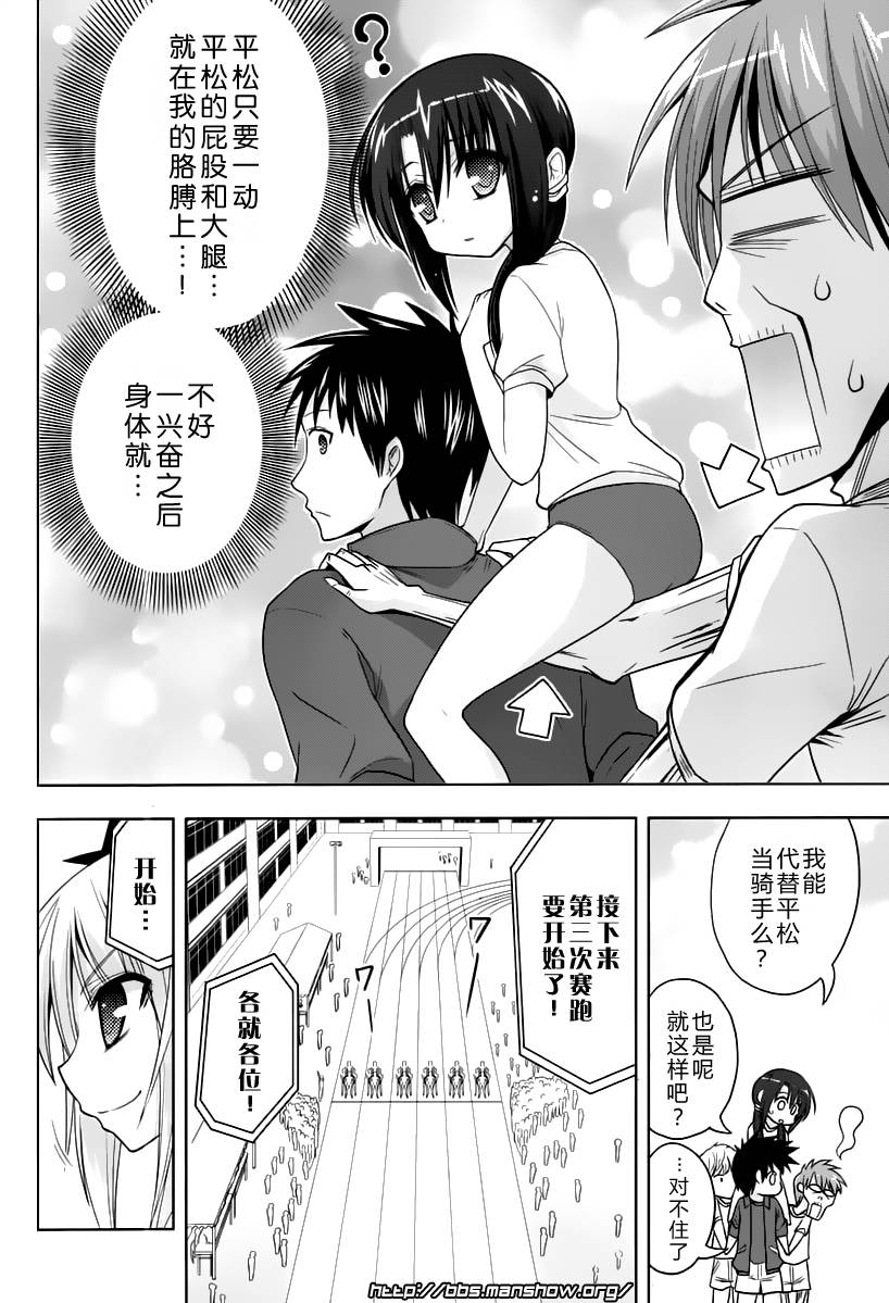 魔法少女就是本少年 日常篇韩漫全集-第16话无删减无遮挡章节图片 