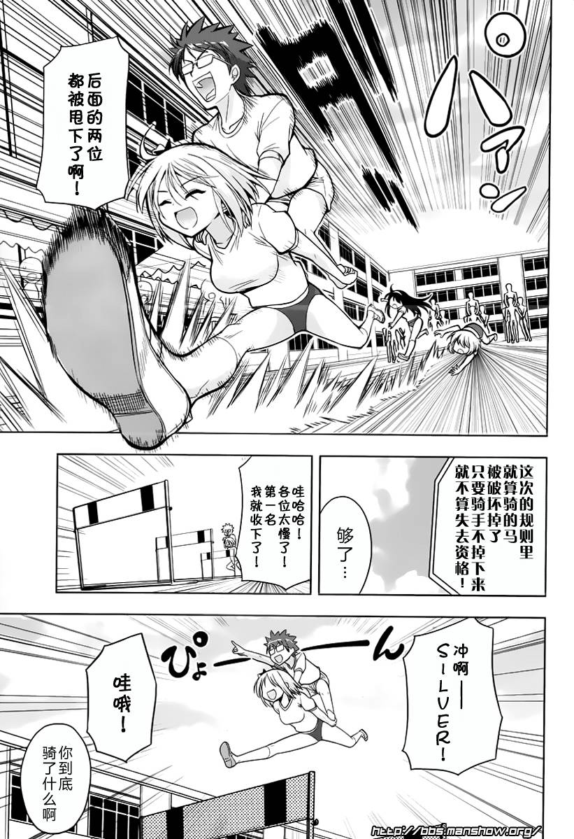 魔法少女就是本少年 日常篇韩漫全集-第16话无删减无遮挡章节图片 