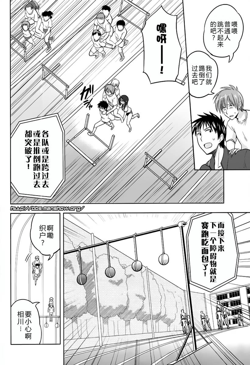 魔法少女就是本少年 日常篇韩漫全集-第16话无删减无遮挡章节图片 