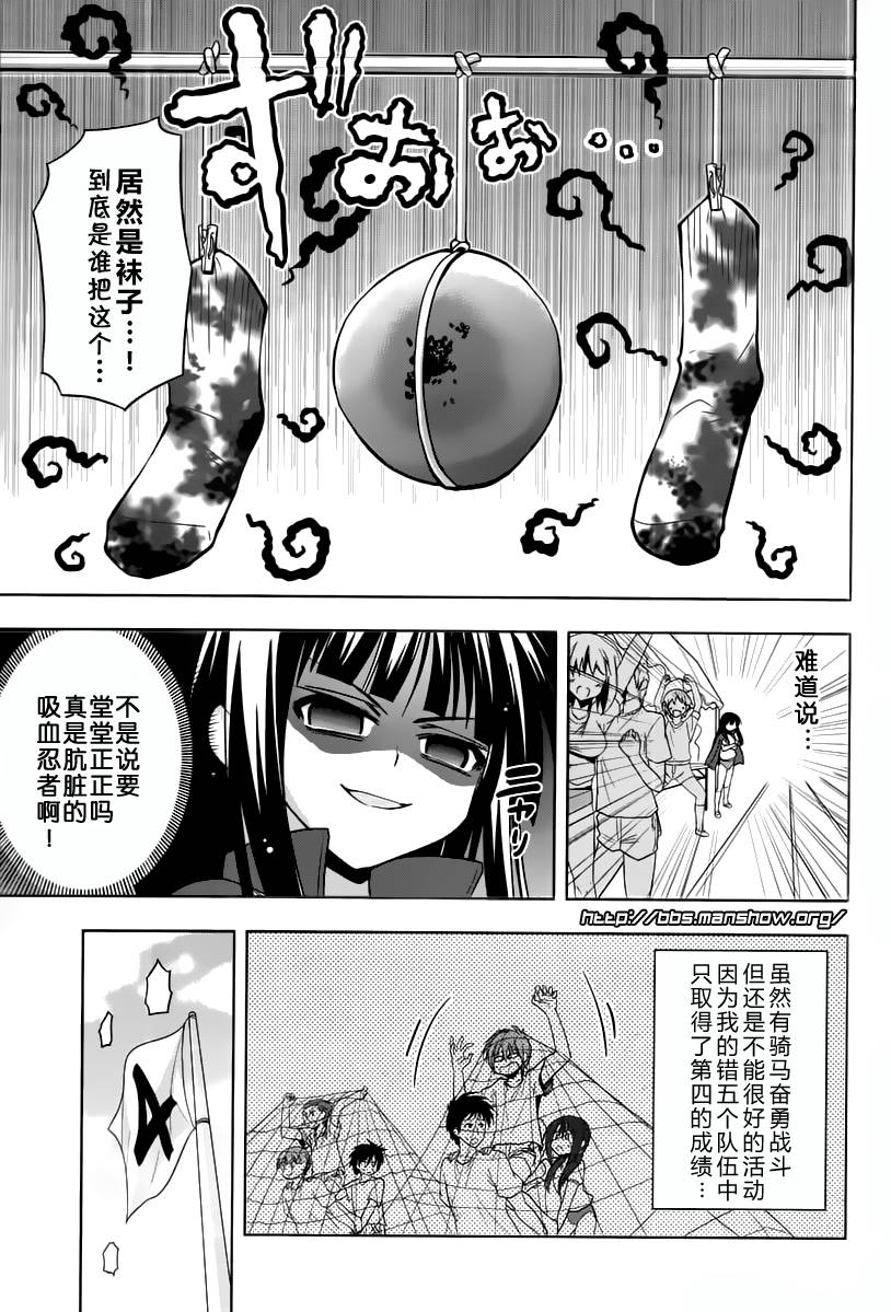 魔法少女就是本少年 日常篇韩漫全集-第16话无删减无遮挡章节图片 