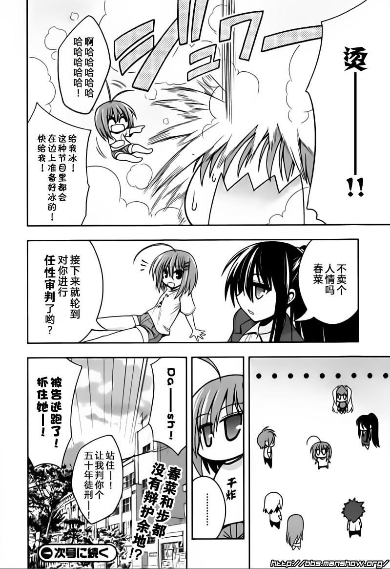 魔法少女就是本少年 日常篇韩漫全集-第5.5话无删减无遮挡章节图片 