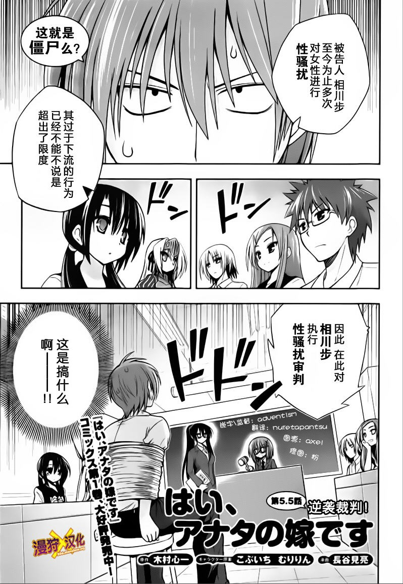 魔法少女就是本少年 日常篇韩漫全集-第5.5话无删减无遮挡章节图片 