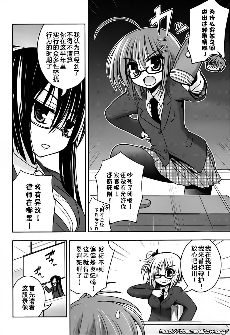 魔法少女就是本少年 日常篇韩漫全集-第5.5话无删减无遮挡章节图片 