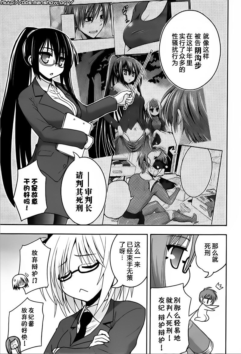 魔法少女就是本少年 日常篇韩漫全集-第5.5话无删减无遮挡章节图片 