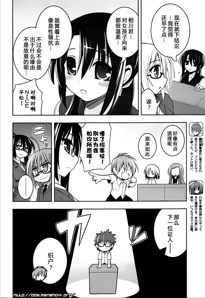 魔法少女就是本少年 日常篇韩漫全集-第5.5话无删减无遮挡章节图片 