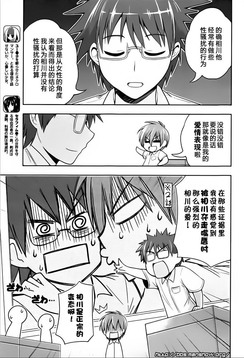 魔法少女就是本少年 日常篇韩漫全集-第5.5话无删减无遮挡章节图片 