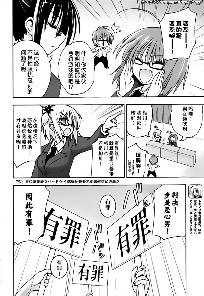 魔法少女就是本少年 日常篇韩漫全集-第5.5话无删减无遮挡章节图片 
