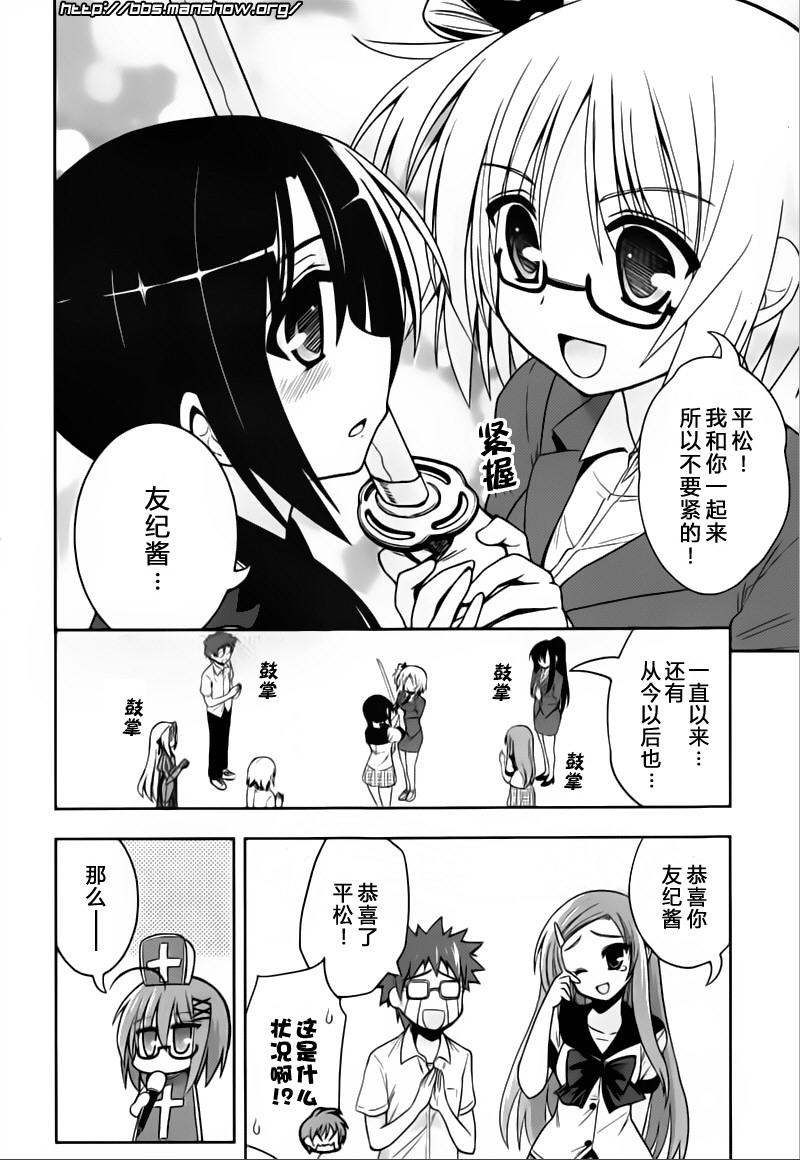魔法少女就是本少年 日常篇韩漫全集-第5.5话无删减无遮挡章节图片 