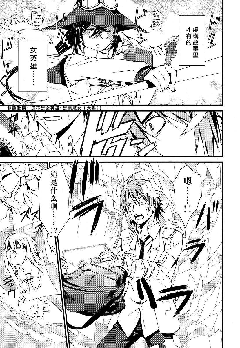 妄想奇行韩漫全集-第01话无删减无遮挡章节图片 