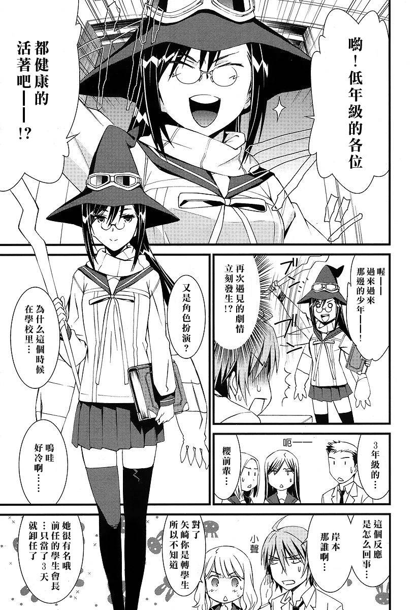 妄想奇行韩漫全集-第01话无删减无遮挡章节图片 