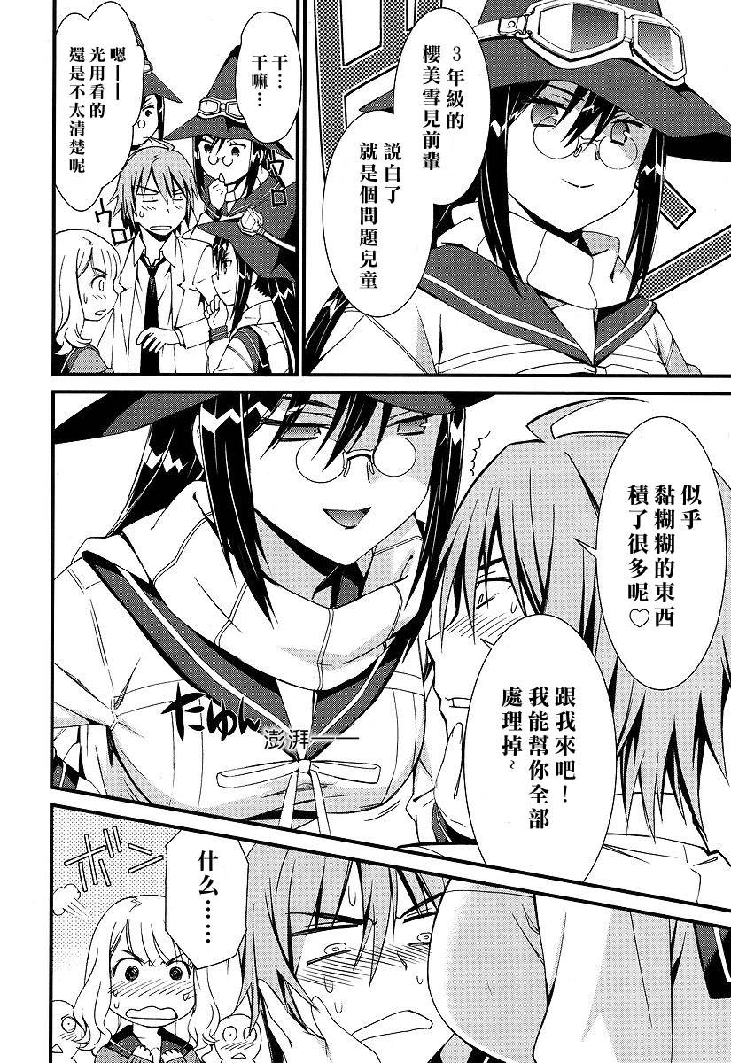 妄想奇行韩漫全集-第01话无删减无遮挡章节图片 