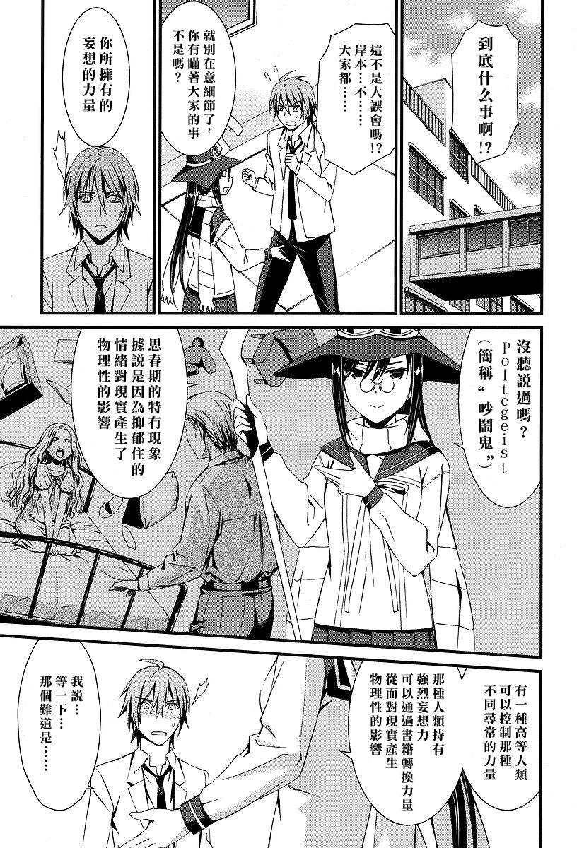 妄想奇行韩漫全集-第01话无删减无遮挡章节图片 
