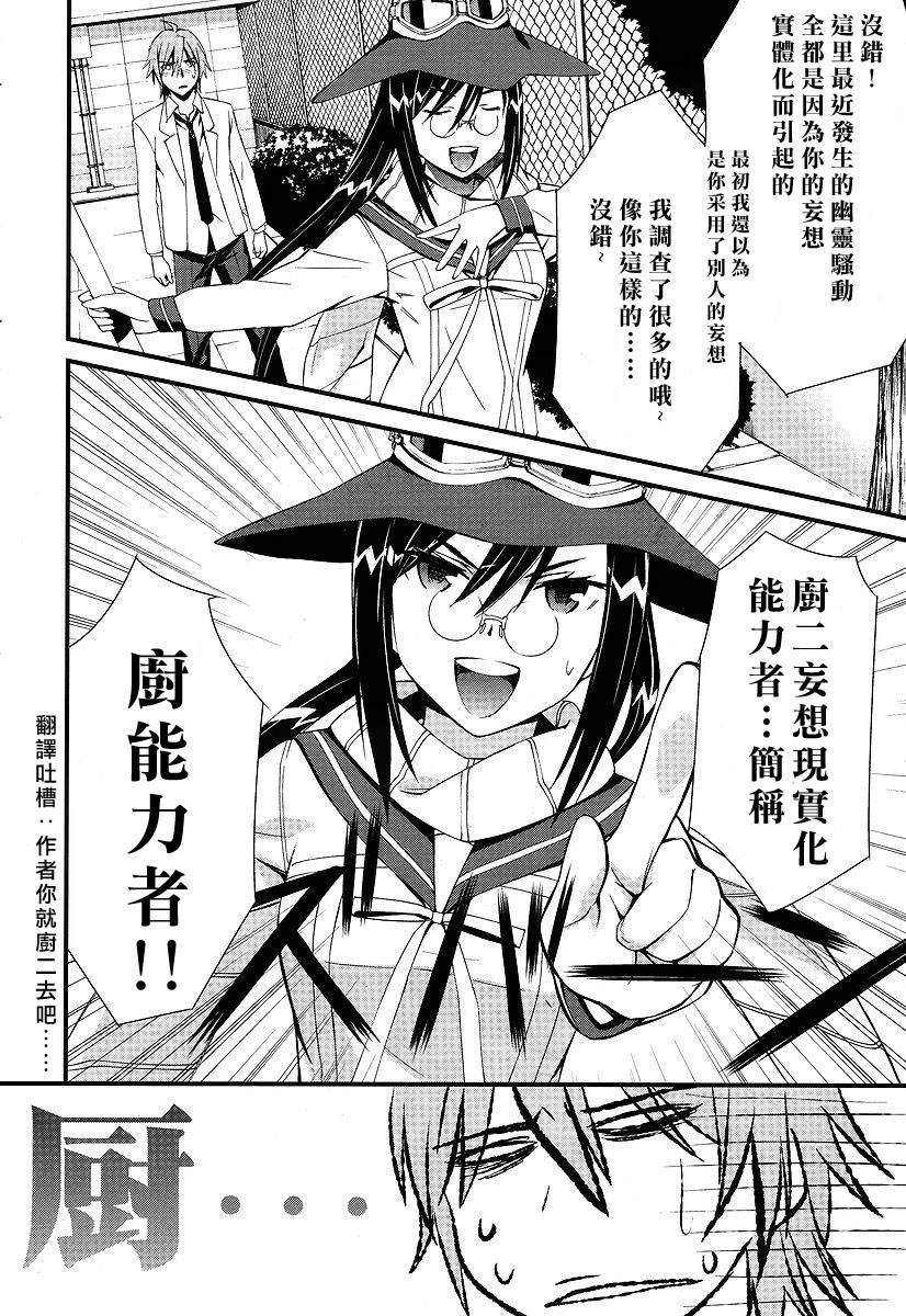 妄想奇行韩漫全集-第01话无删减无遮挡章节图片 