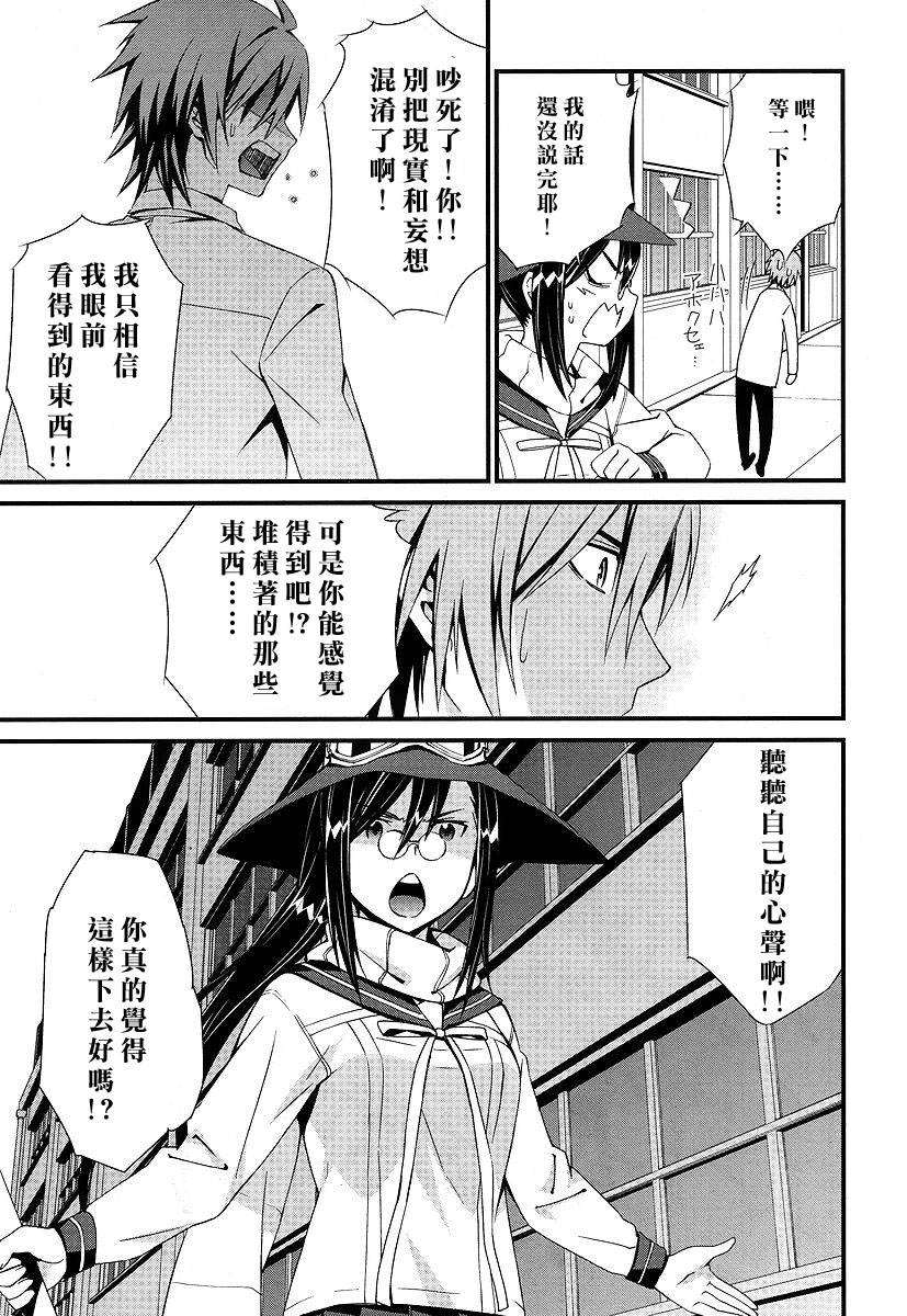妄想奇行韩漫全集-第01话无删减无遮挡章节图片 