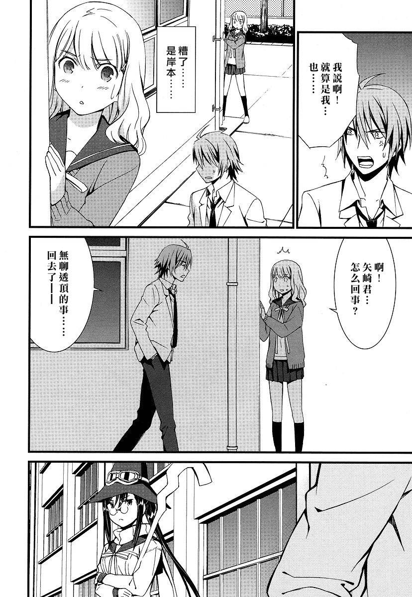 妄想奇行韩漫全集-第01话无删减无遮挡章节图片 